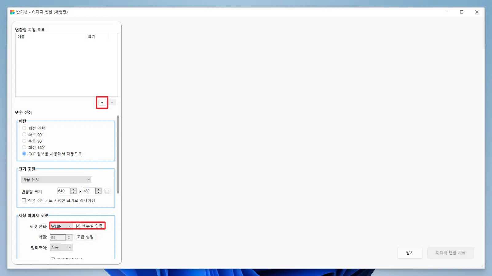Bandiview_Image resizing and format conversion features_03